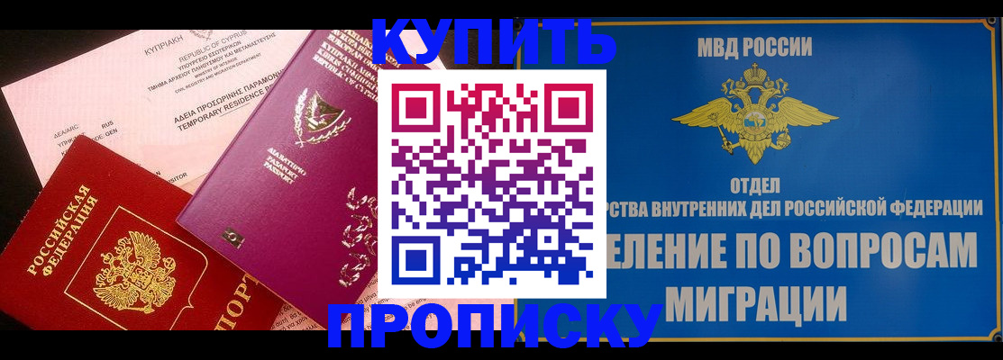 где прописаться в Белокурихе